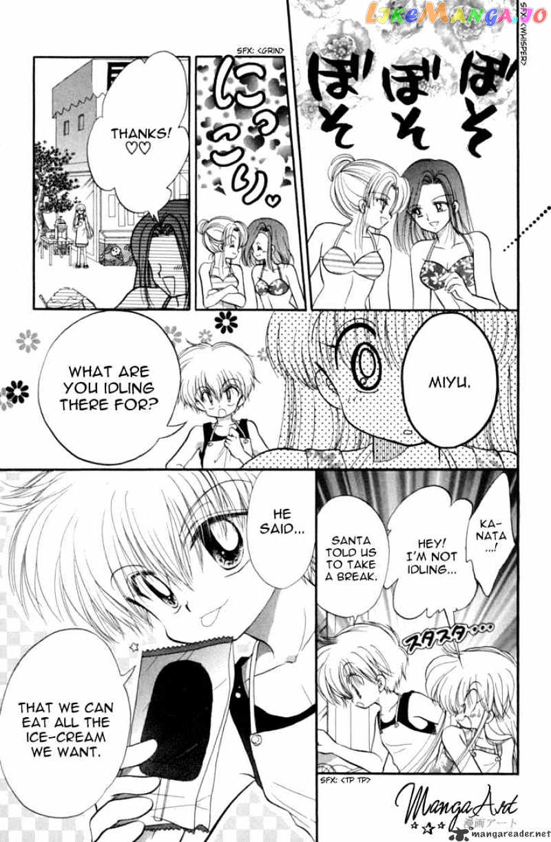 Daa! Daa! Daa! - Manga chapter 39 - page 16