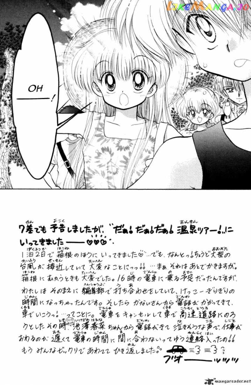Daa! Daa! Daa! - Manga chapter 39 - page 2