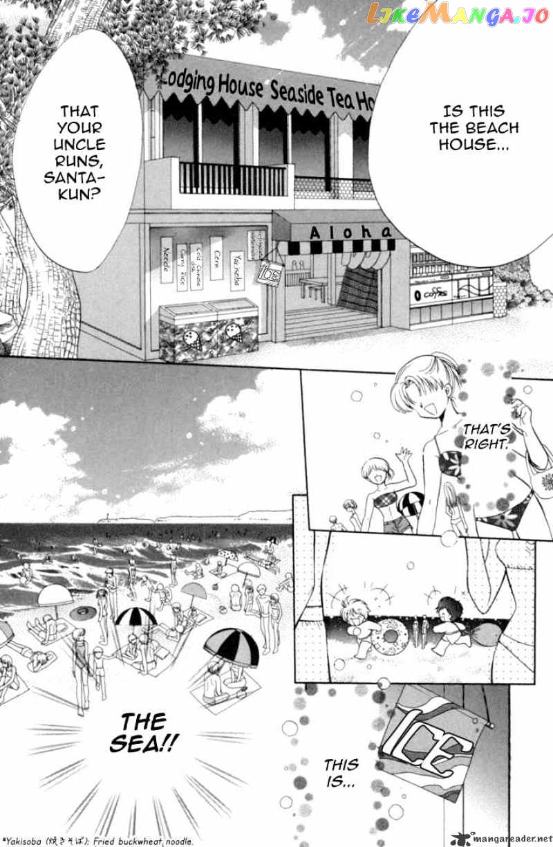 Daa! Daa! Daa! - Manga chapter 39 - page 3