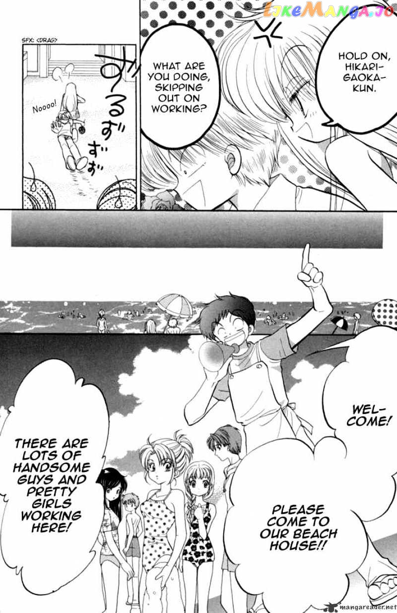 Daa! Daa! Daa! - Manga chapter 39 - page 7