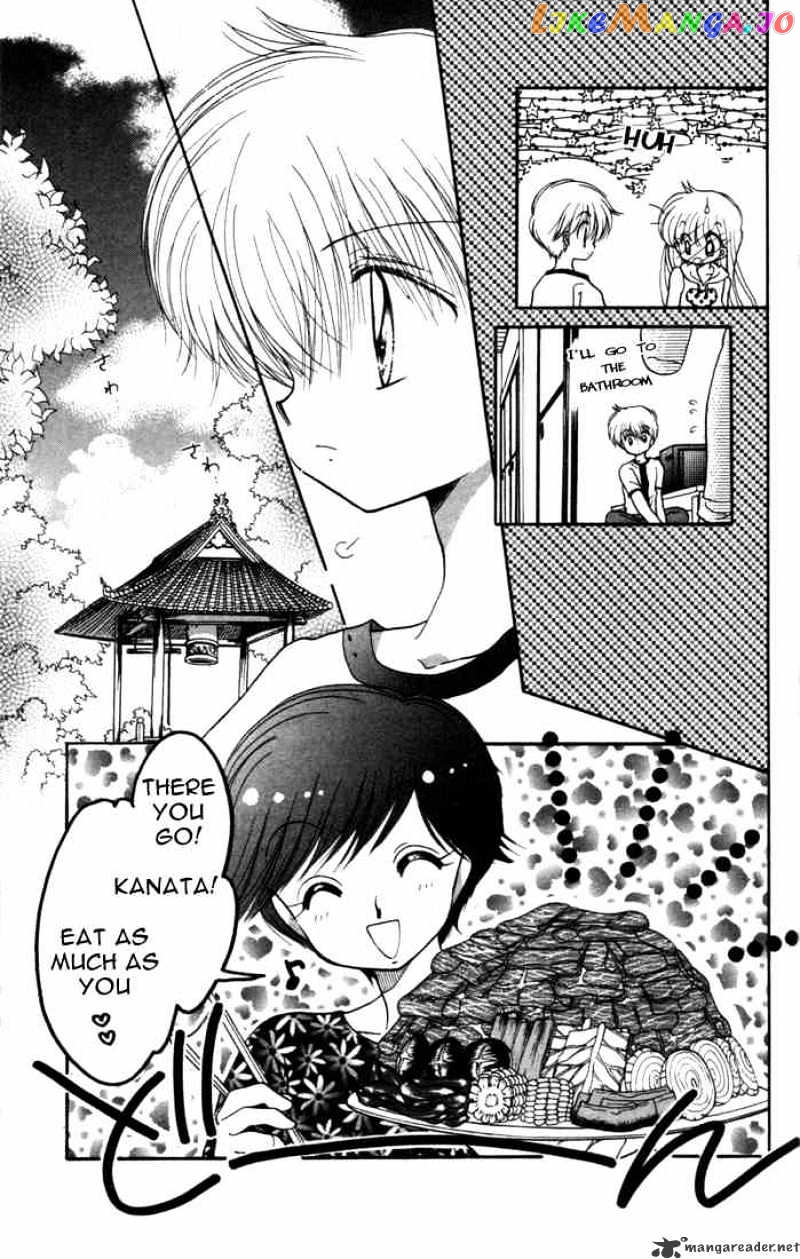 Daa! Daa! Daa! - Manga chapter 9 - page 19