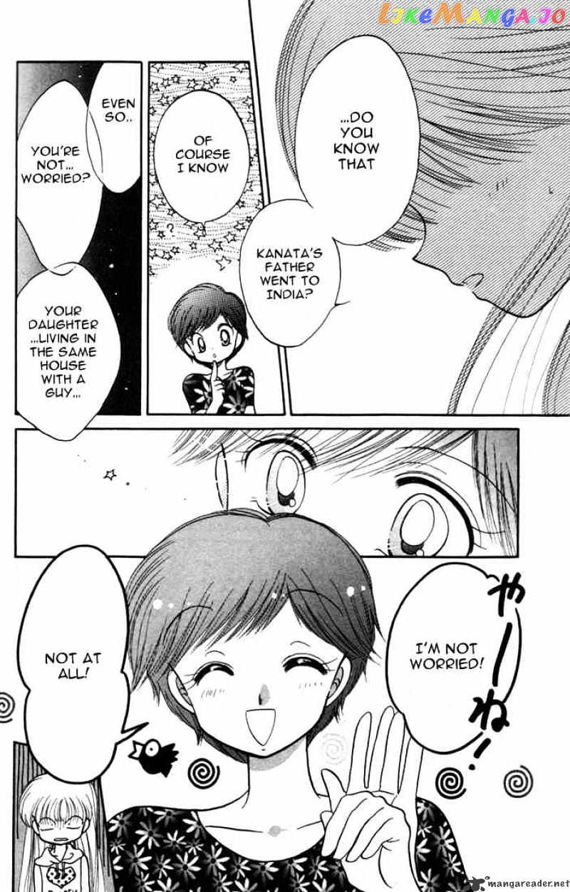 Daa! Daa! Daa! - Manga chapter 9 - page 22