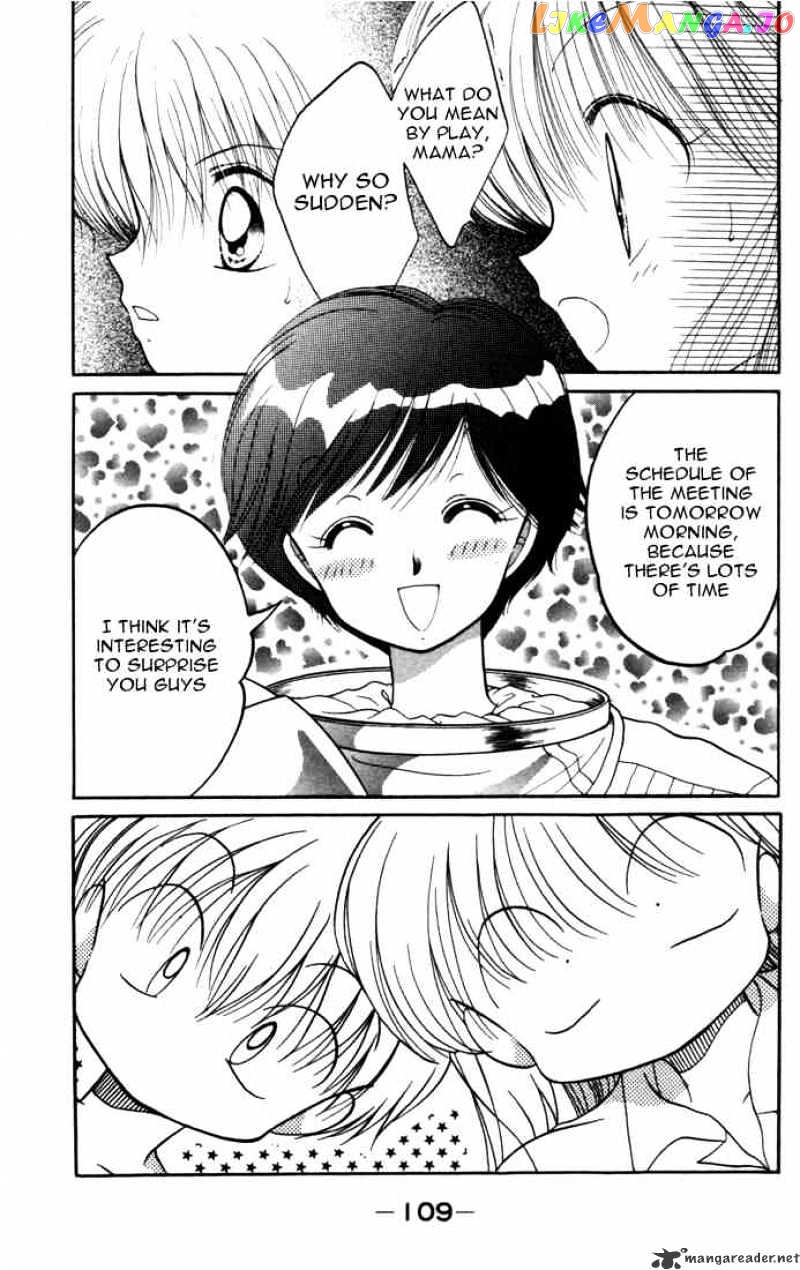 Daa! Daa! Daa! - Manga chapter 9 - page 3