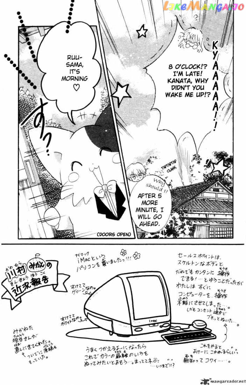 Daa! Daa! Daa! - Manga chapter 10 - page 3