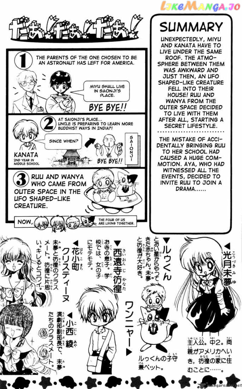 Daa! Daa! Daa! - Manga chapter 11 - page 2