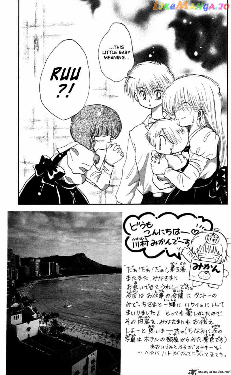 Daa! Daa! Daa! - Manga chapter 11 - page 3