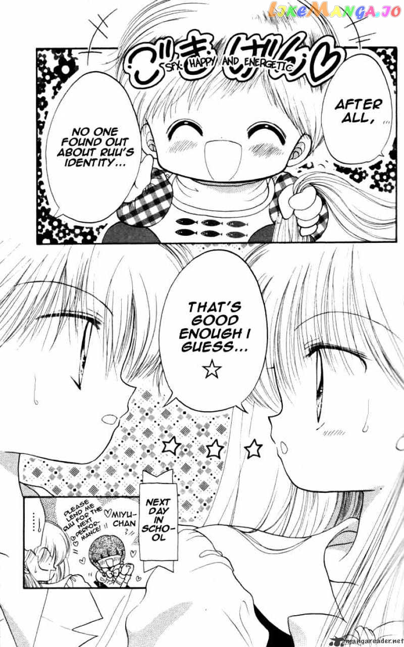 Daa! Daa! Daa! - Manga chapter 11 - page 32