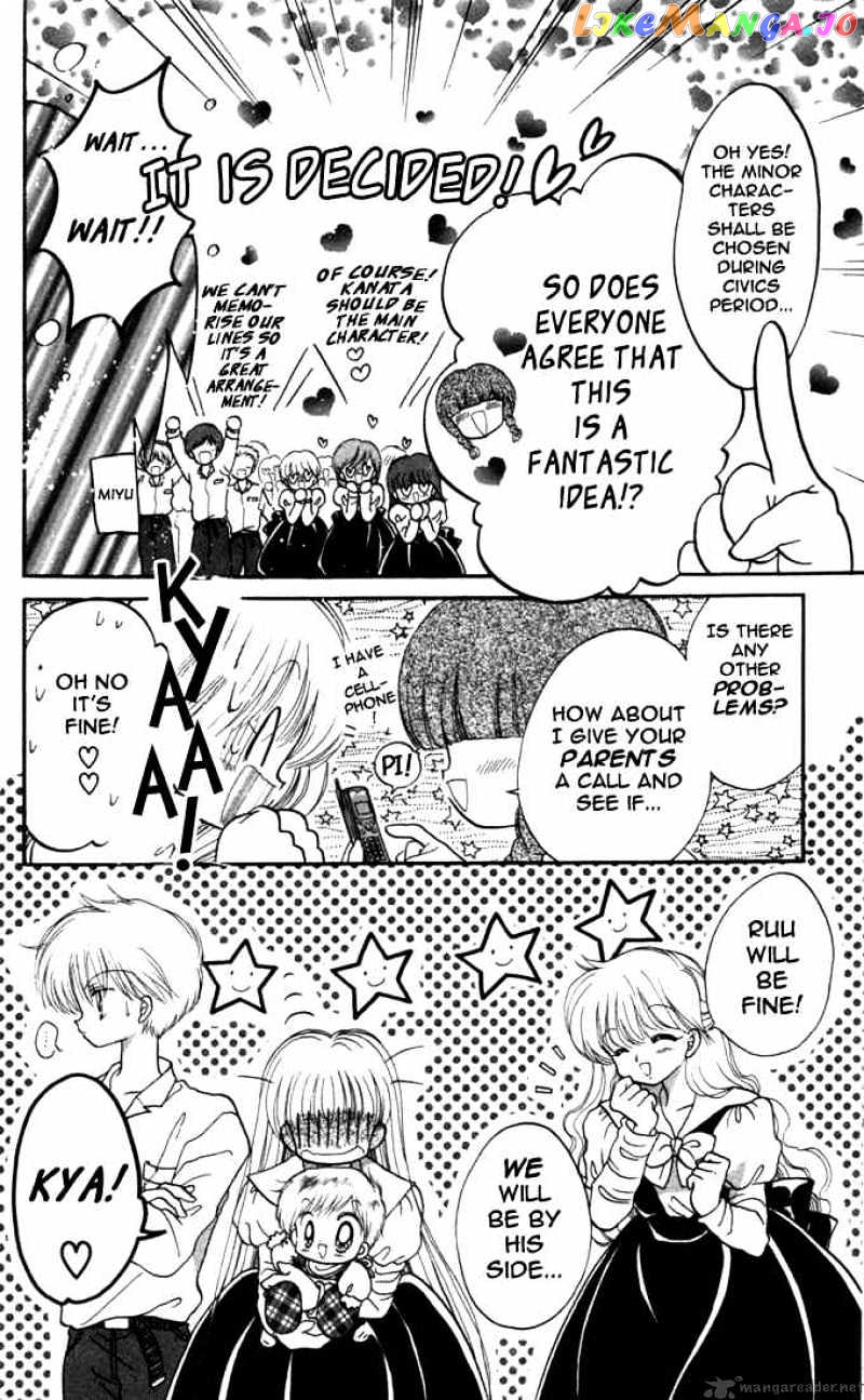 Daa! Daa! Daa! - Manga chapter 11 - page 6