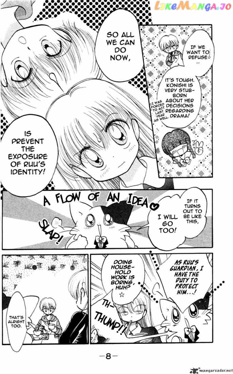 Daa! Daa! Daa! - Manga chapter 11 - page 8