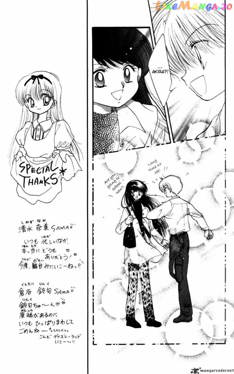 Daa! Daa! Daa! - Manga chapter 12 - page 12