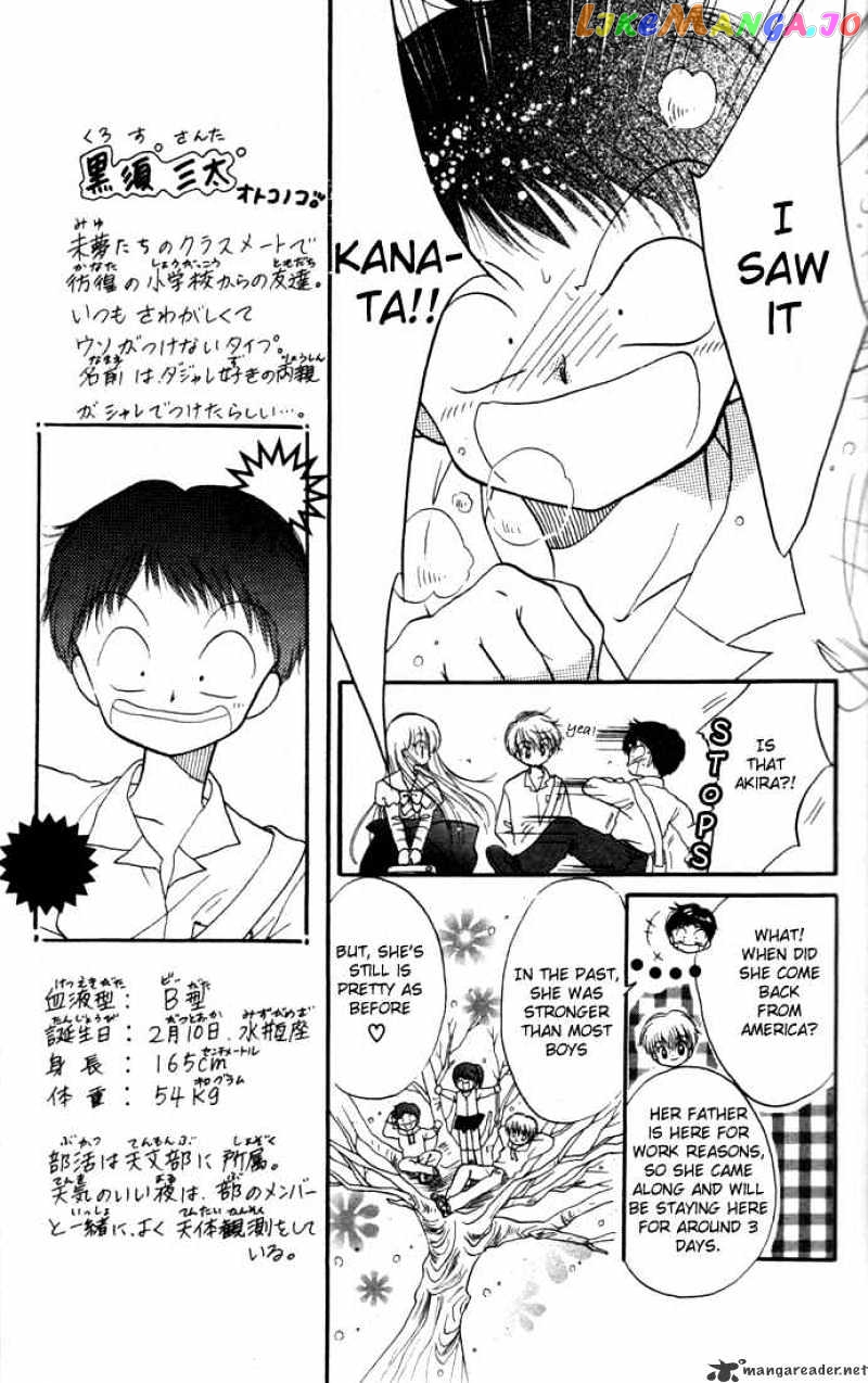 Daa! Daa! Daa! - Manga chapter 12 - page 16