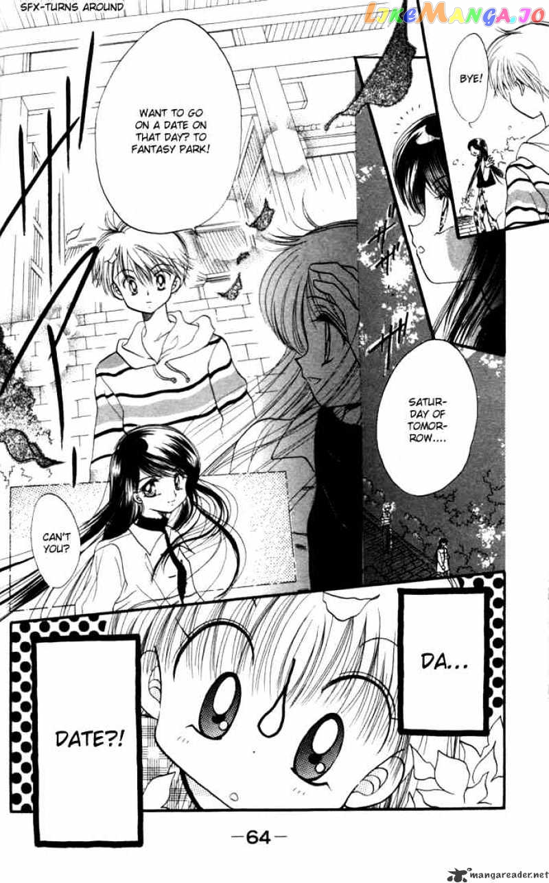 Daa! Daa! Daa! - Manga chapter 12 - page 31