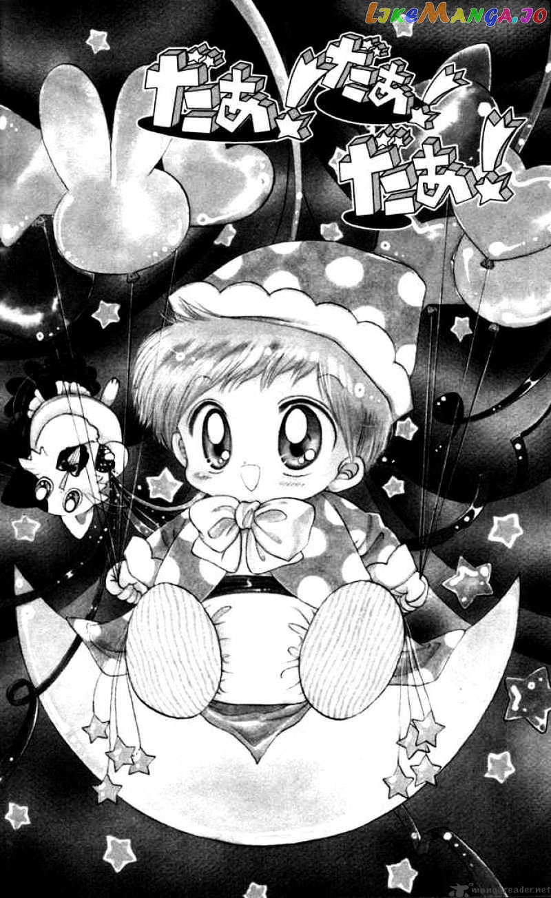 Daa! Daa! Daa! - Manga chapter 14 - page 1