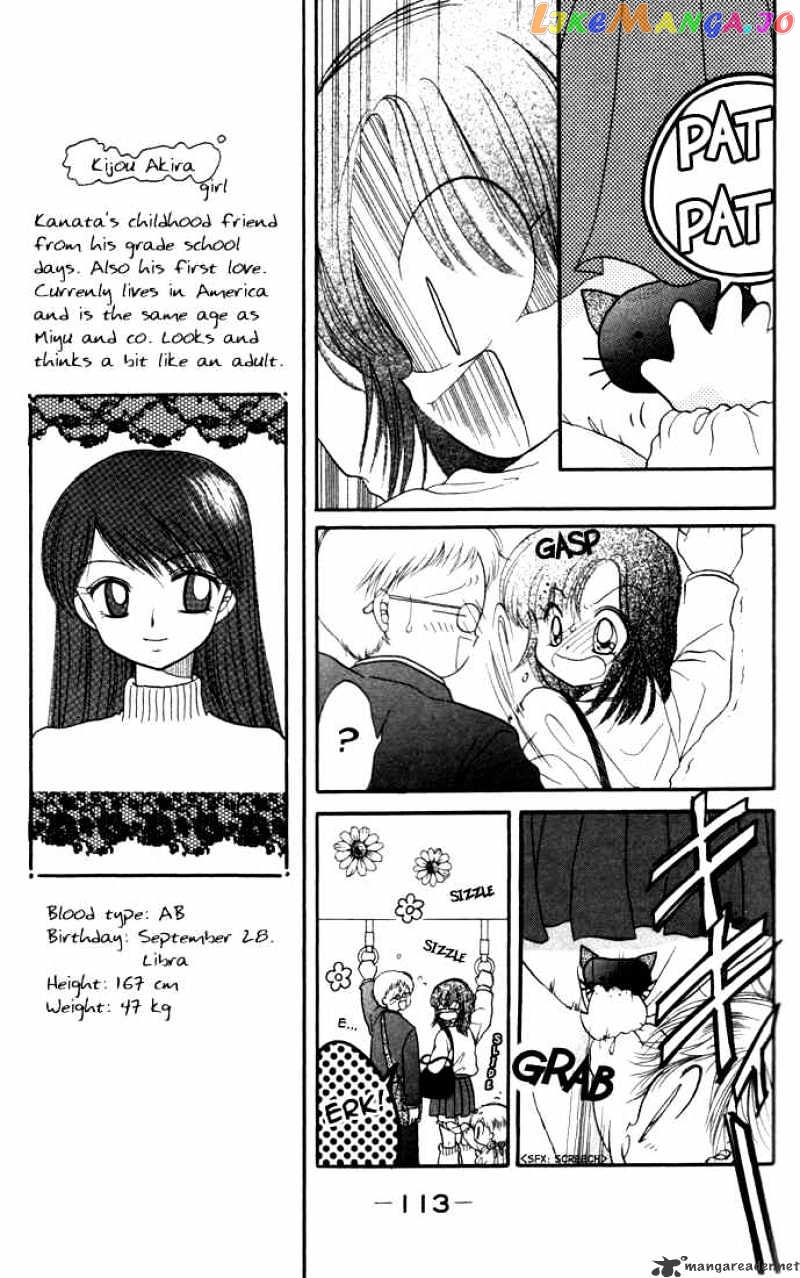 Daa! Daa! Daa! - Manga chapter 14 - page 12