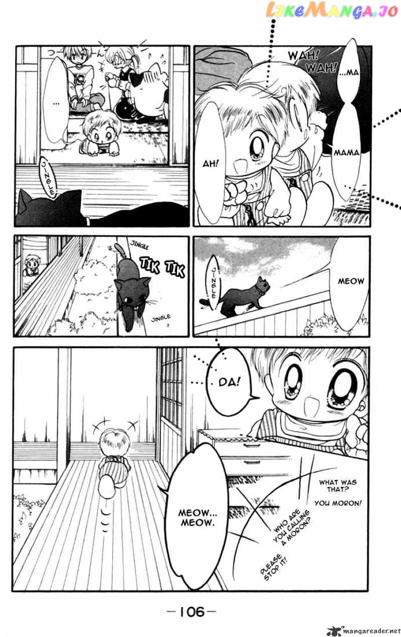 Daa! Daa! Daa! - Manga chapter 14 - page 5