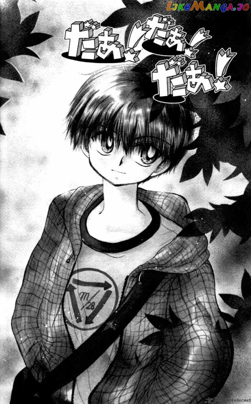 Daa! Daa! Daa! - Manga chapter 16 - page 1