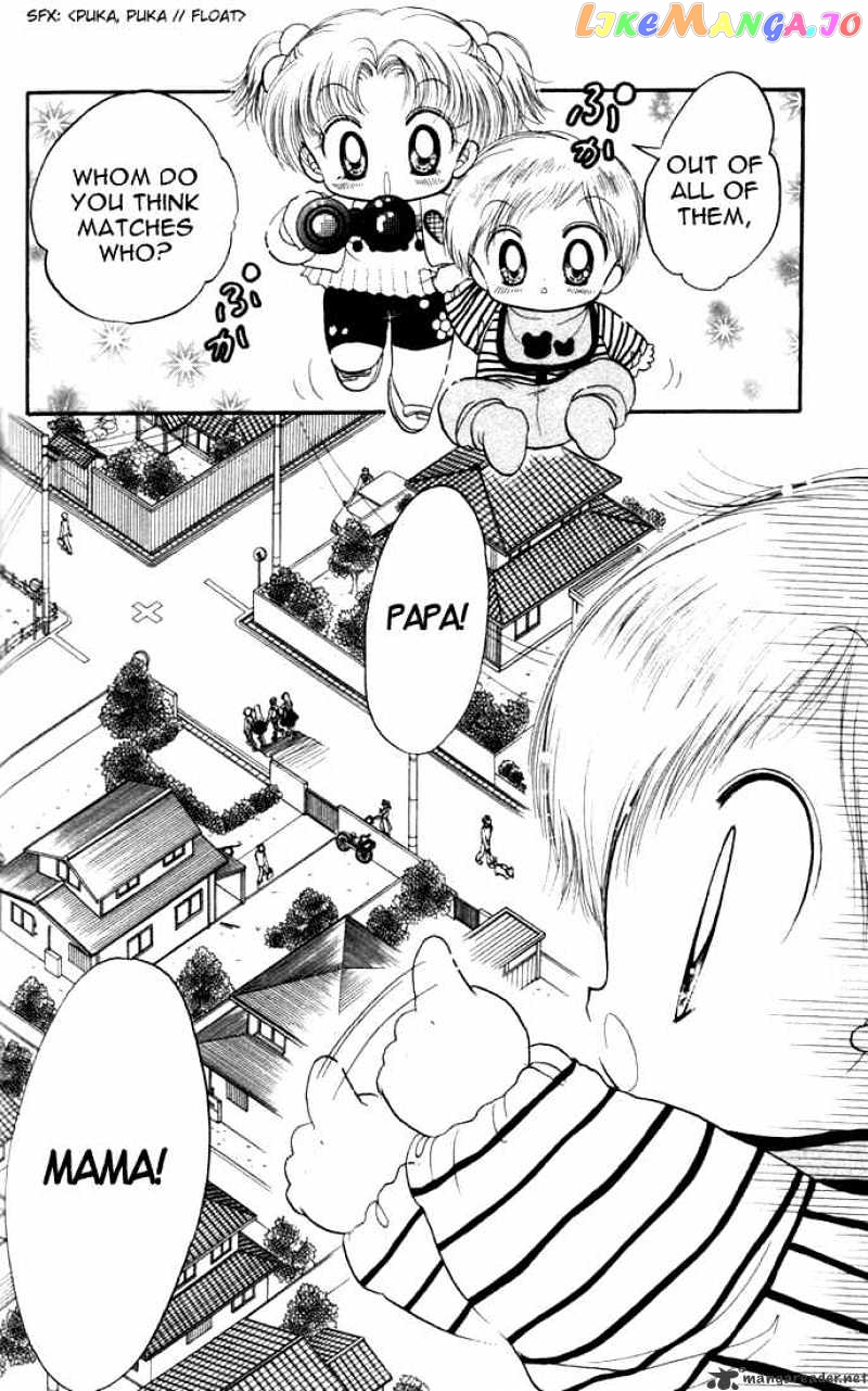 Daa! Daa! Daa! - Manga chapter 16 - page 11