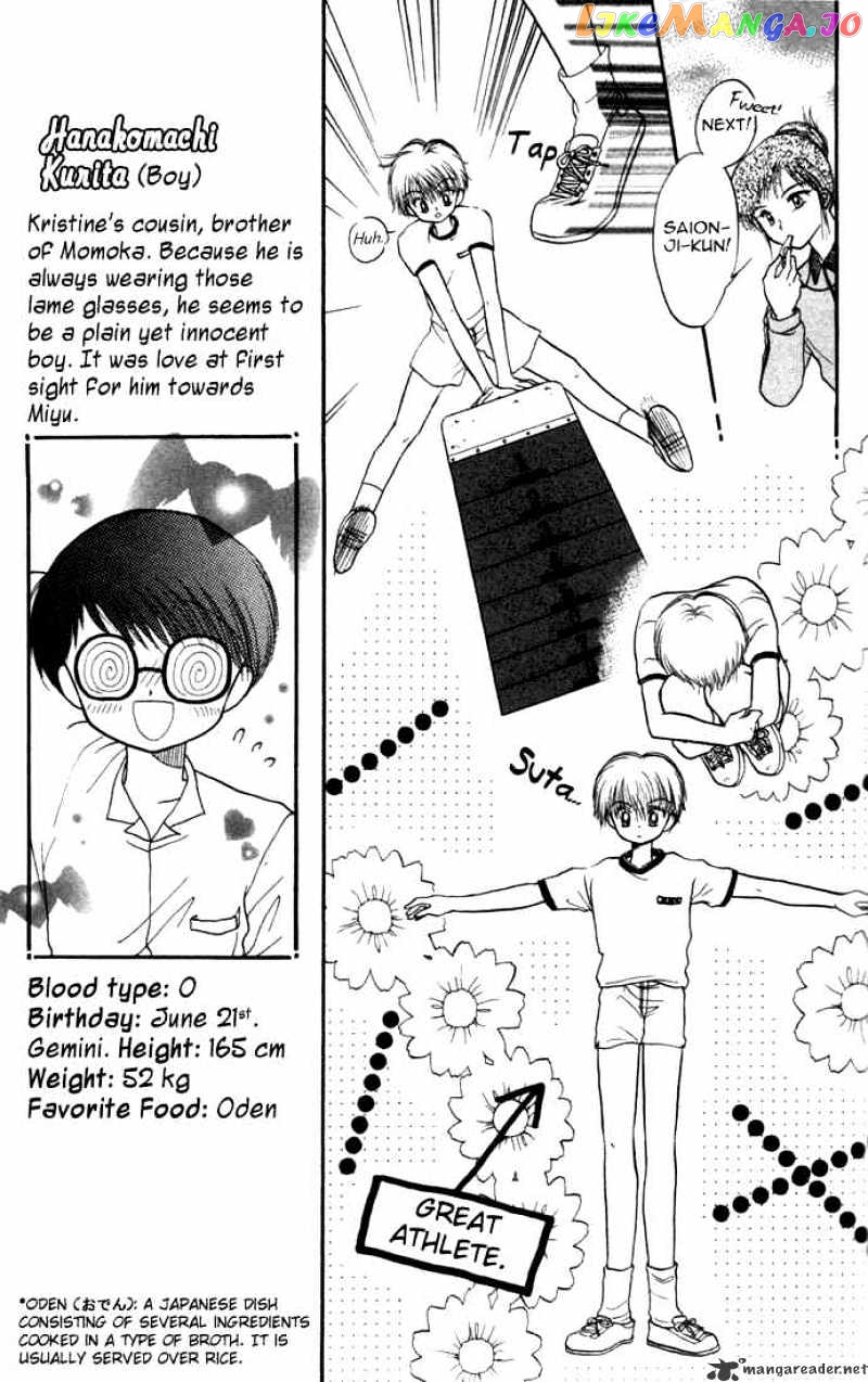 Daa! Daa! Daa! - Manga chapter 16 - page 14