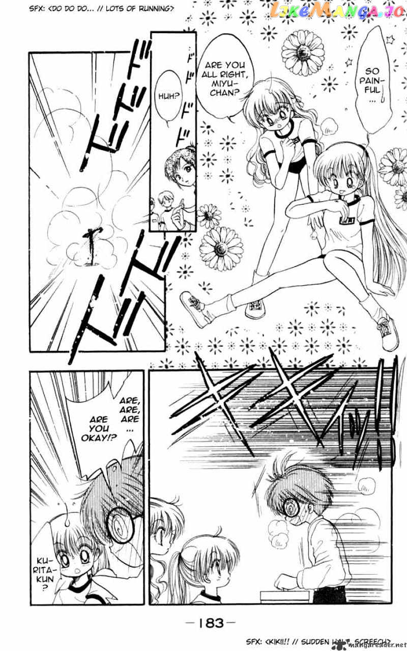 Daa! Daa! Daa! - Manga chapter 16 - page 16