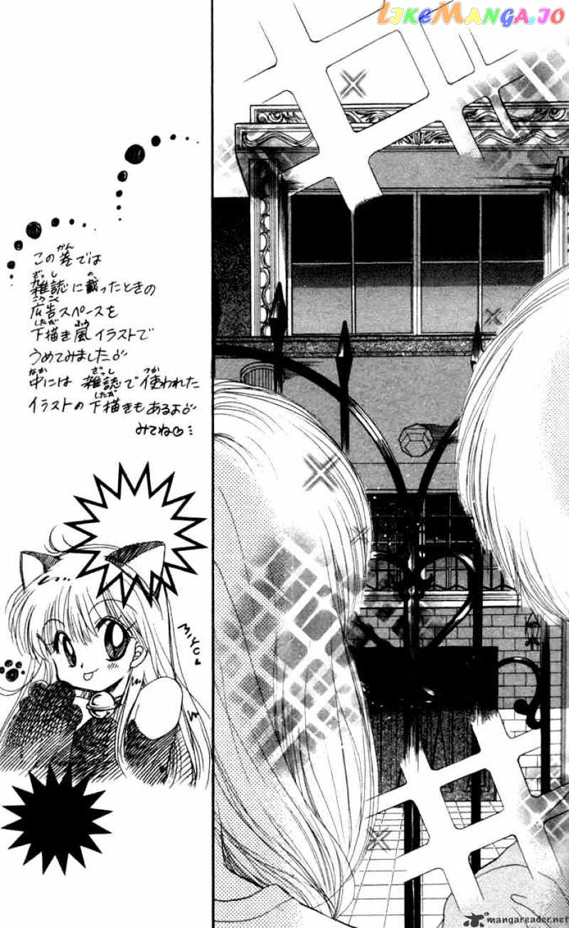 Daa! Daa! Daa! - Manga chapter 17 - page 8
