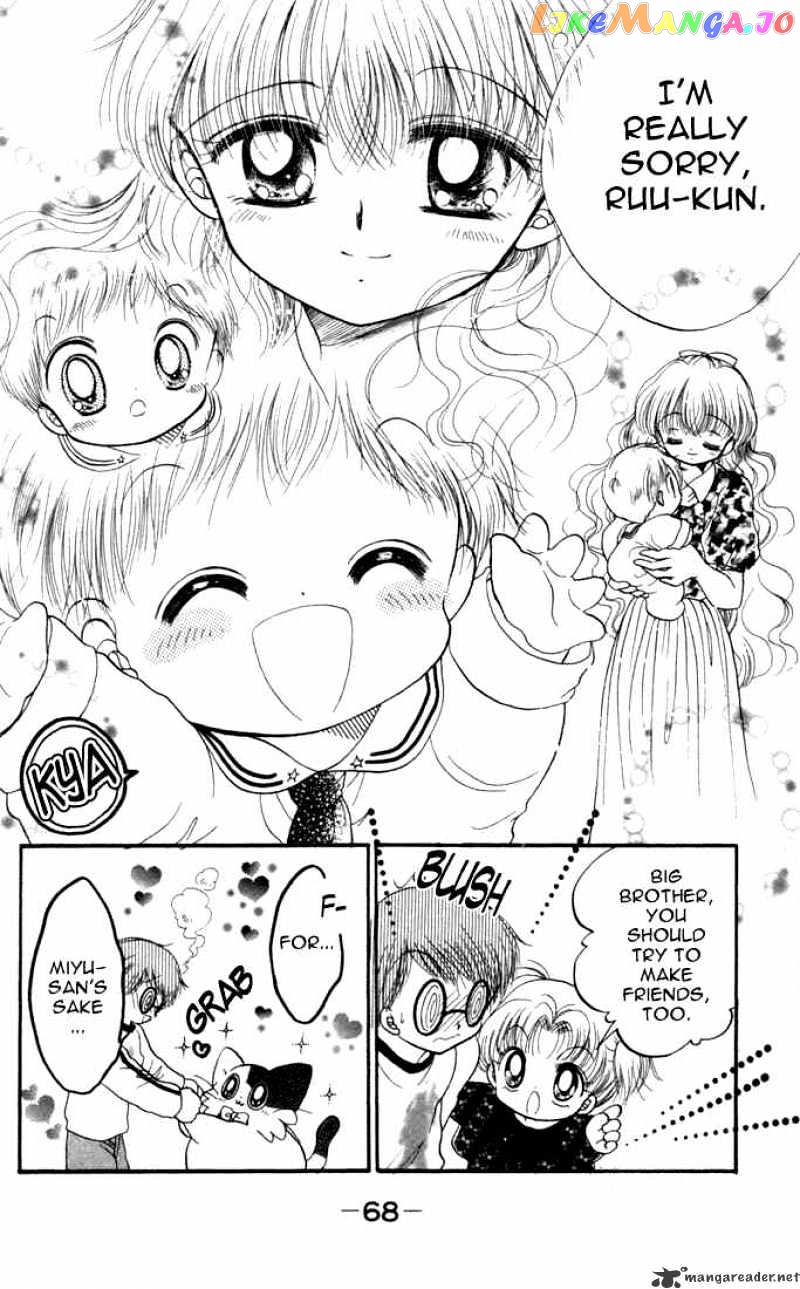 Daa! Daa! Daa! - Manga chapter 18 - page 27