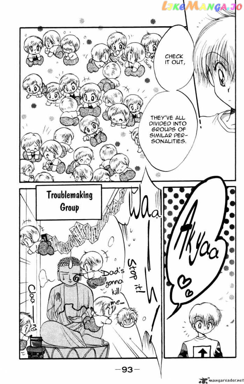 Daa! Daa! Daa! - Manga chapter 19 - page 17