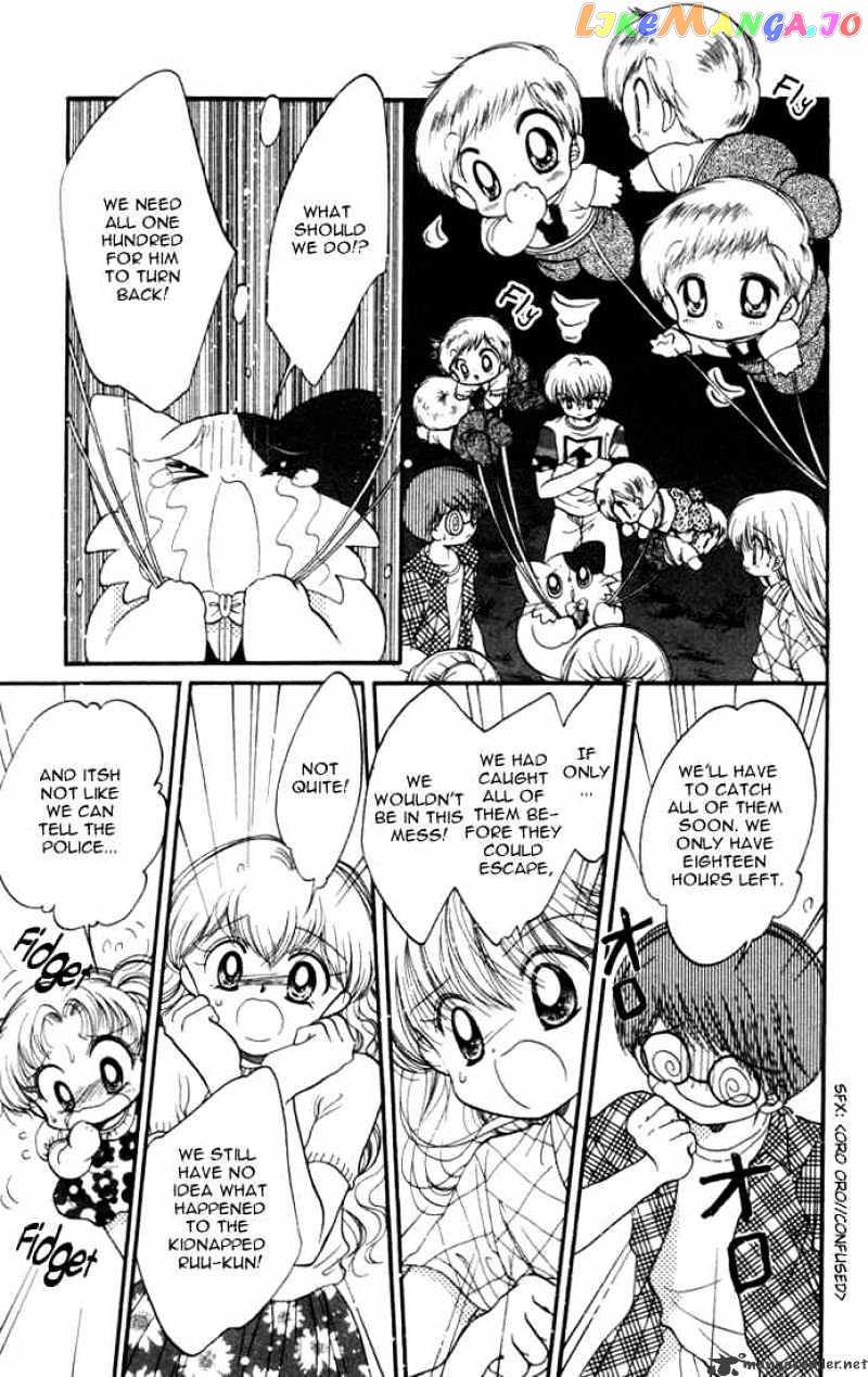 Daa! Daa! Daa! - Manga chapter 20 - page 2