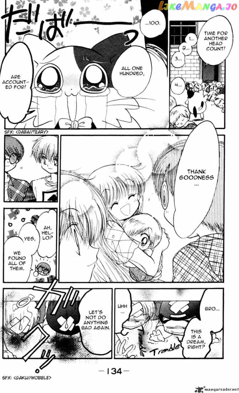 Daa! Daa! Daa! - Manga chapter 20 - page 27