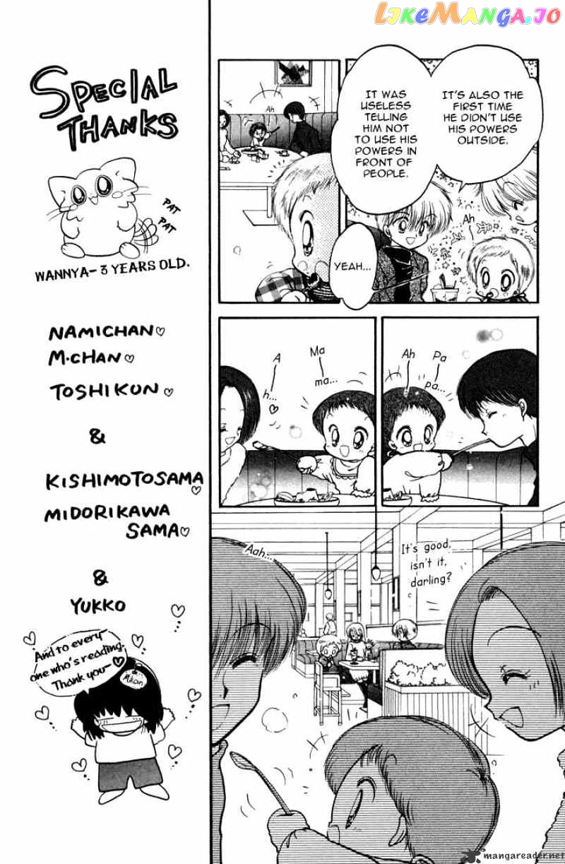 Daa! Daa! Daa! - Manga chapter 22 - page 14
