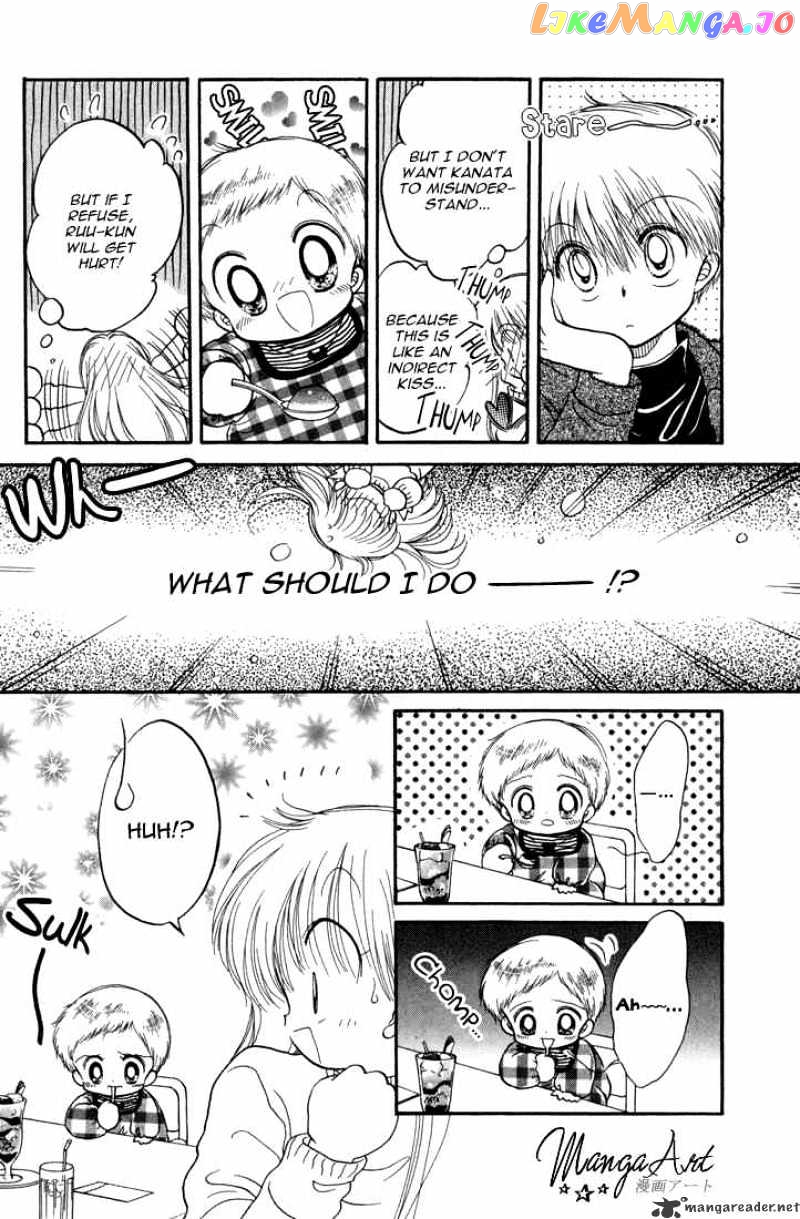 Daa! Daa! Daa! - Manga chapter 22 - page 17