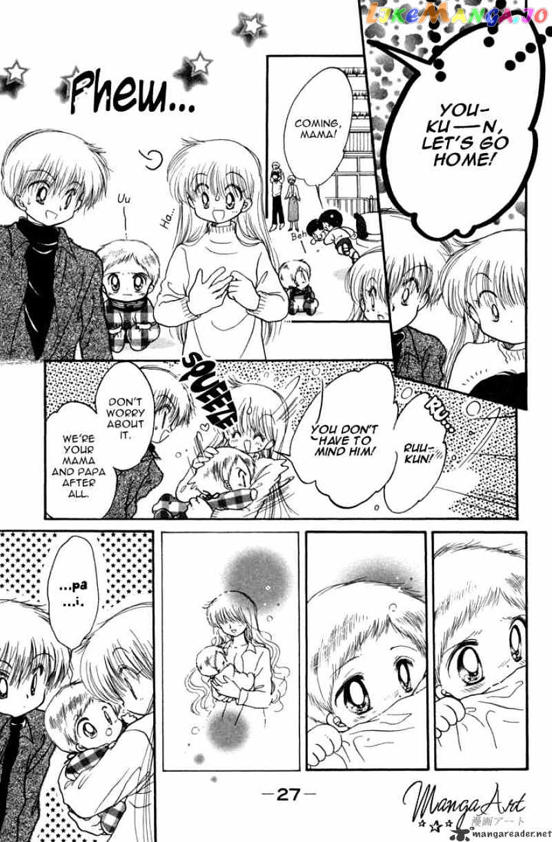 Daa! Daa! Daa! - Manga chapter 22 - page 26