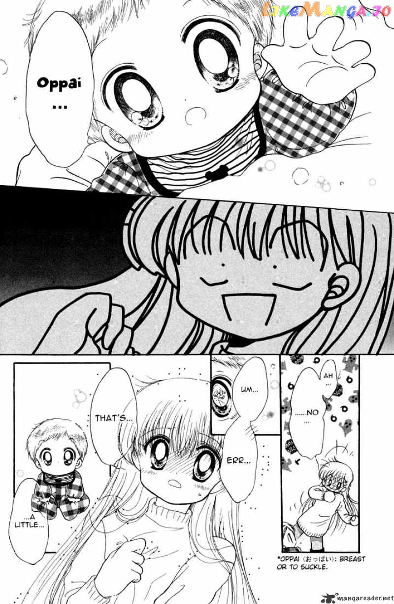 Daa! Daa! Daa! - Manga chapter 22 - page 27