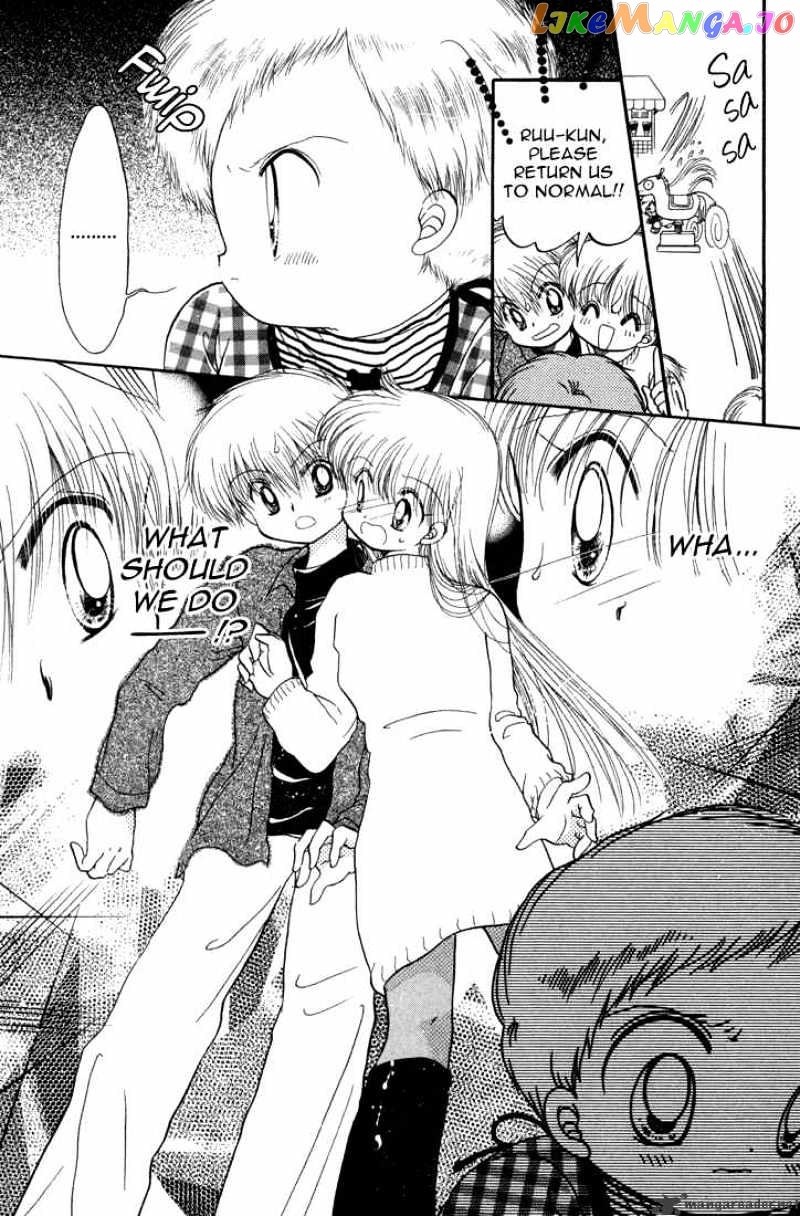Daa! Daa! Daa! - Manga chapter 22 - page 34