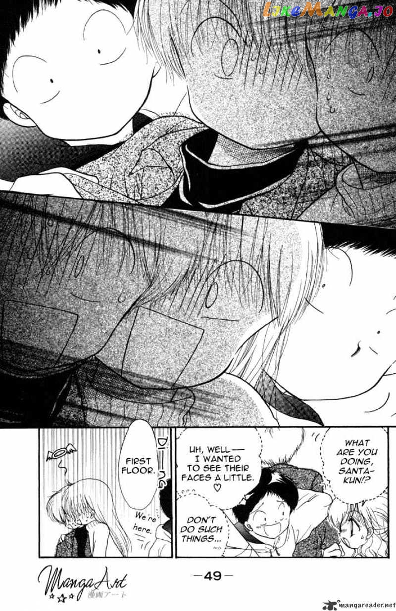 Daa! Daa! Daa! - Manga chapter 23 - page 14
