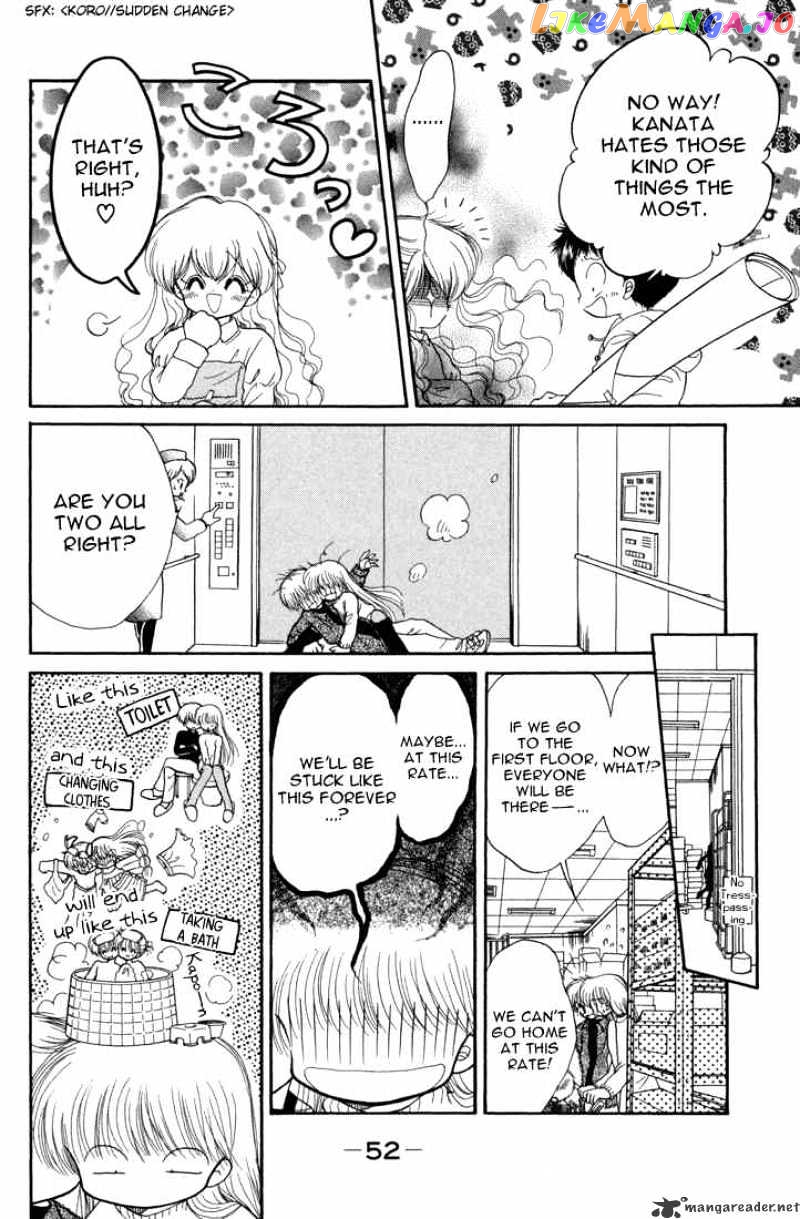 Daa! Daa! Daa! - Manga chapter 23 - page 17