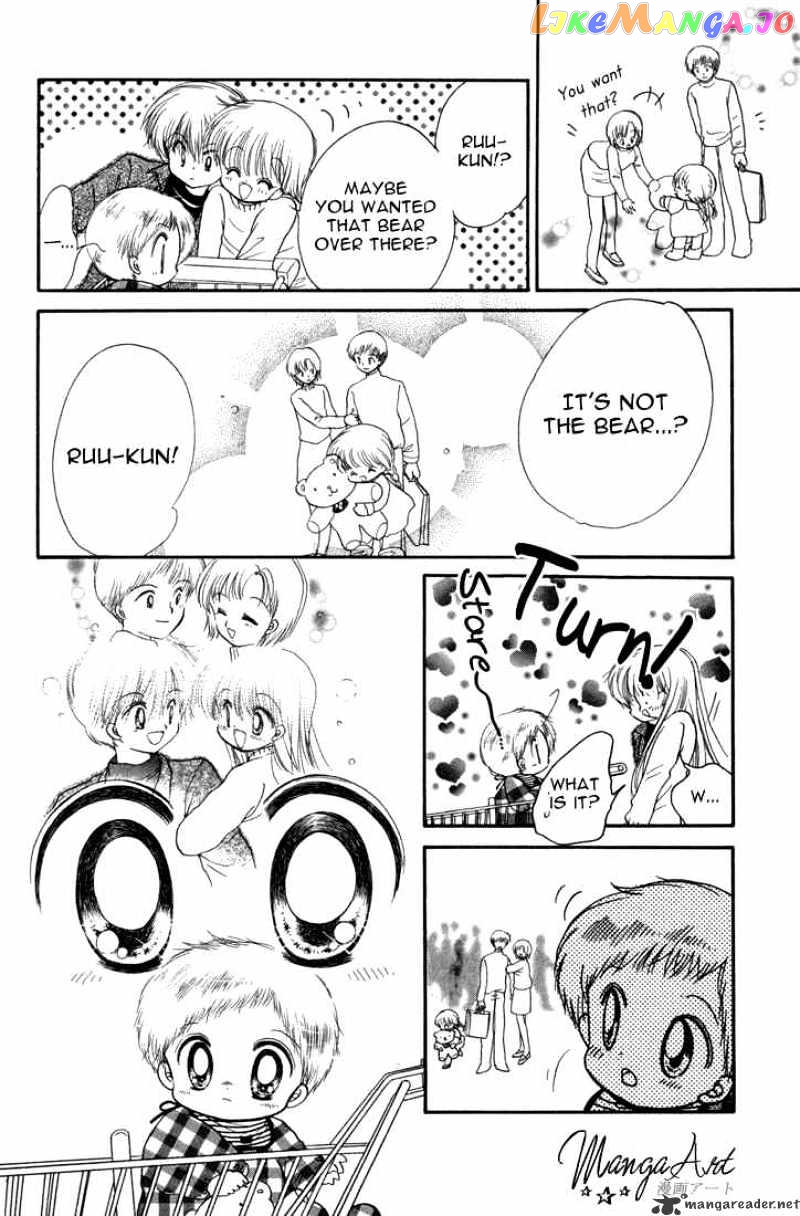 Daa! Daa! Daa! - Manga chapter 23 - page 21