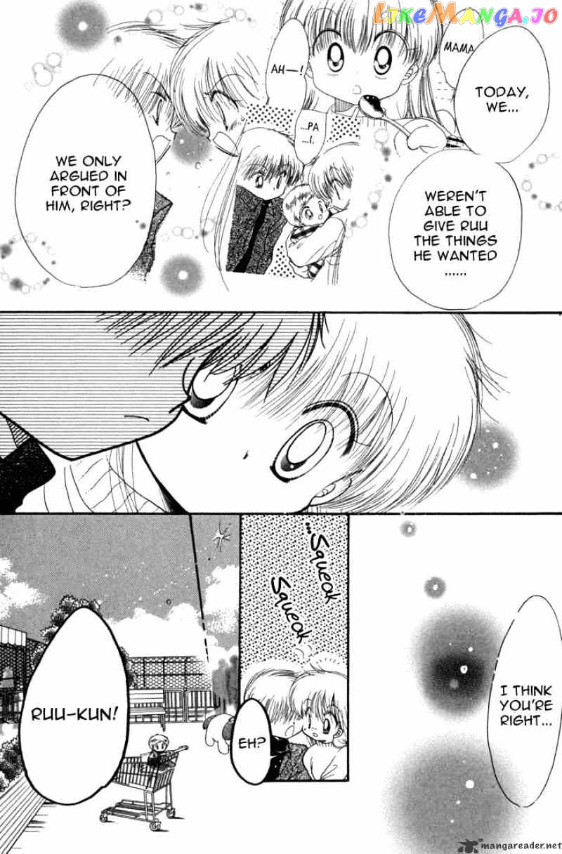 Daa! Daa! Daa! - Manga chapter 23 - page 26