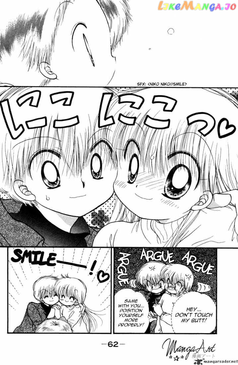 Daa! Daa! Daa! - Manga chapter 23 - page 27