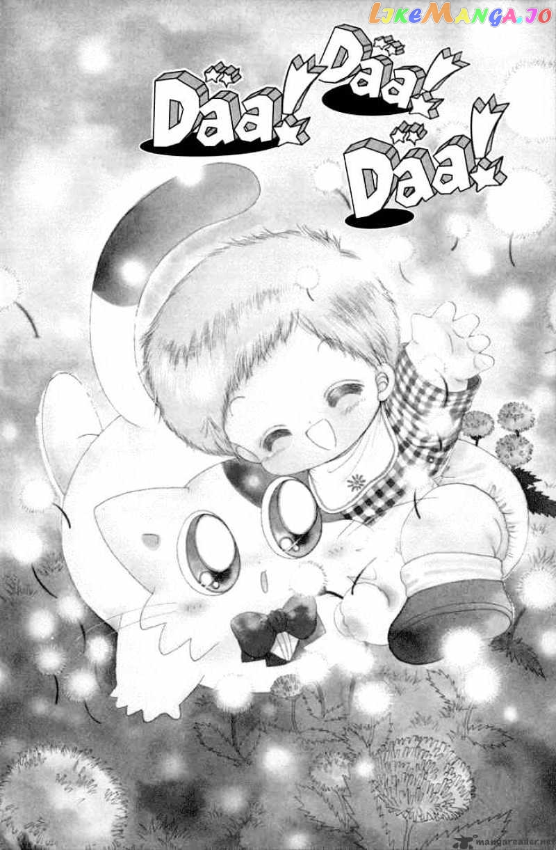 Daa! Daa! Daa! - Manga chapter 24 - page 1