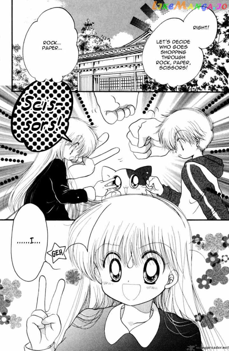 Daa! Daa! Daa! - Manga chapter 24 - page 3
