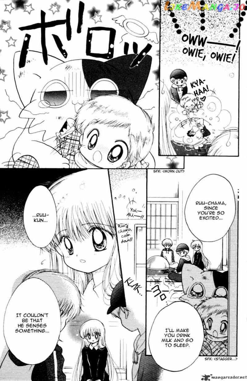 Daa! Daa! Daa! - Manga chapter 25 - page 12