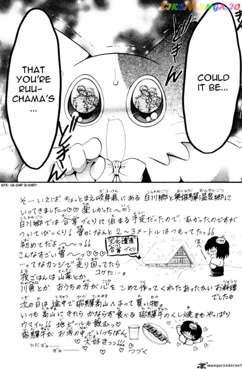 Daa! Daa! Daa! - Manga chapter 25 - page 2