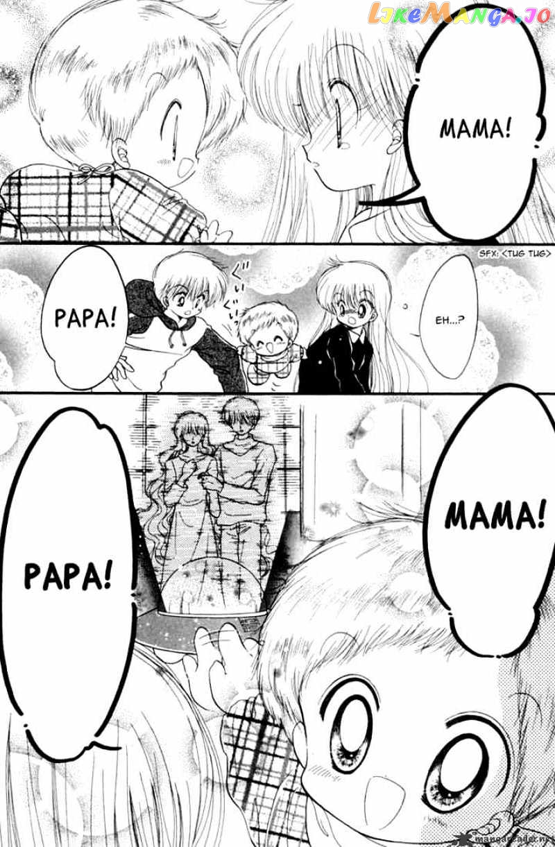 Daa! Daa! Daa! - Manga chapter 25 - page 28