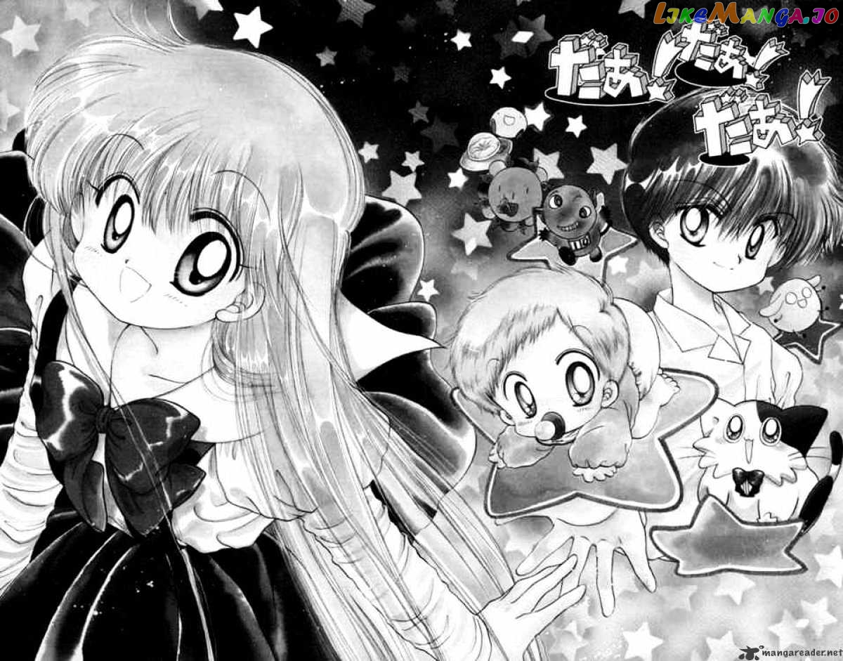 Daa! Daa! Daa! - Manga chapter 26 - page 1
