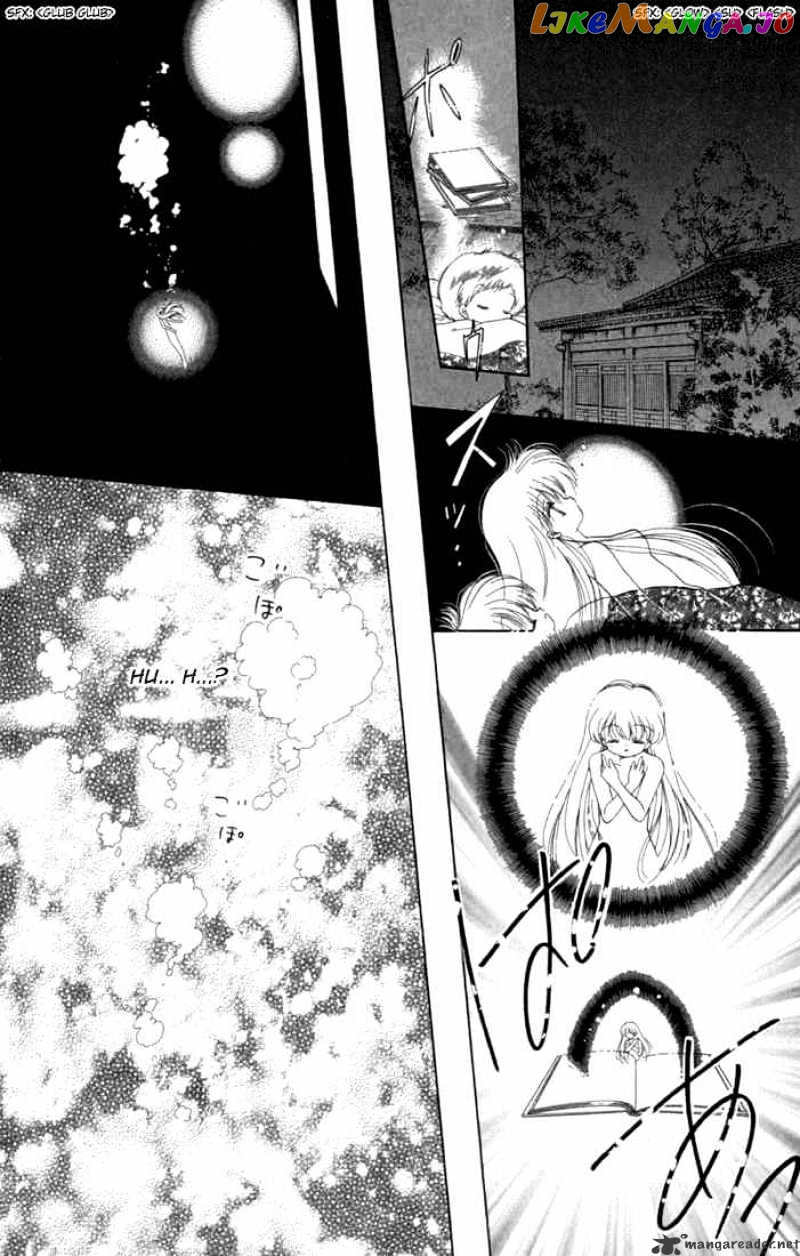 Daa! Daa! Daa! - Manga chapter 27 - page 12