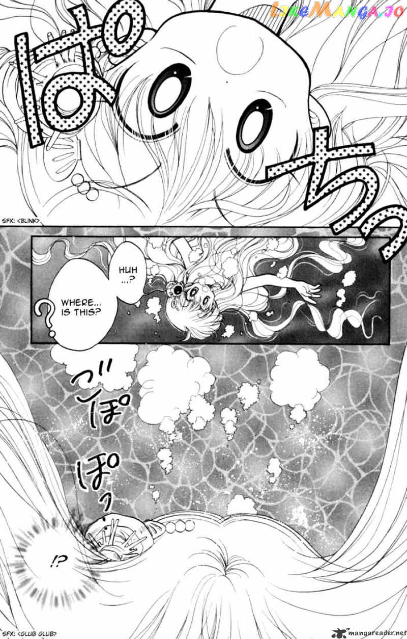 Daa! Daa! Daa! - Manga chapter 27 - page 13