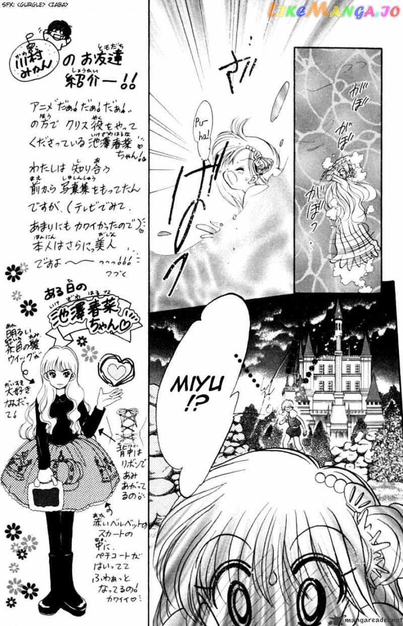 Daa! Daa! Daa! - Manga chapter 28 - page 21