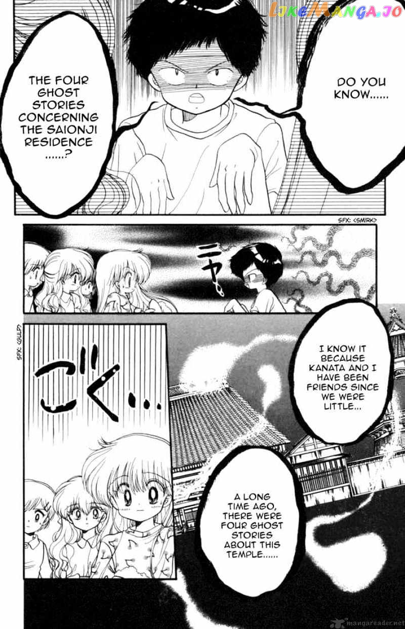 Daa! Daa! Daa! - Manga chapter 30 - page 11