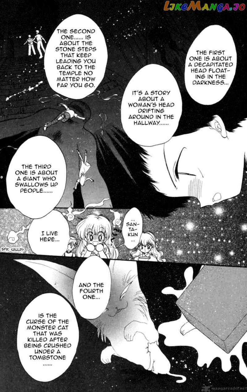 Daa! Daa! Daa! - Manga chapter 30 - page 12