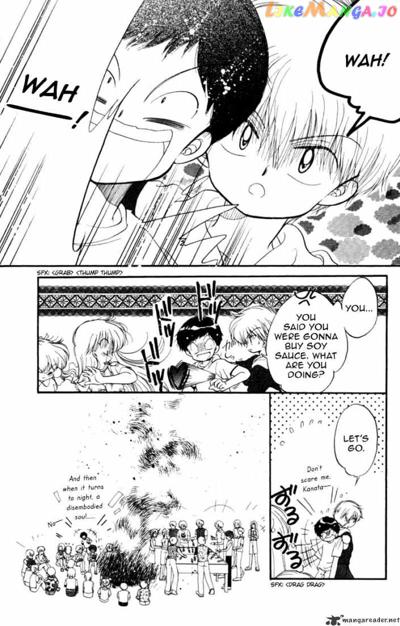 Daa! Daa! Daa! - Manga chapter 30 - page 13